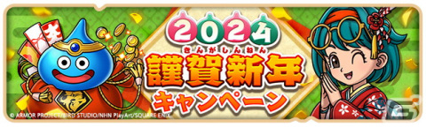 「DQけしケシ」でオリジナルストーリーのイベント「キラーマシンの里 2章」が開催！★6キラー式バーバラや★6キラー式ハッサンのドラけしが登場の画像8