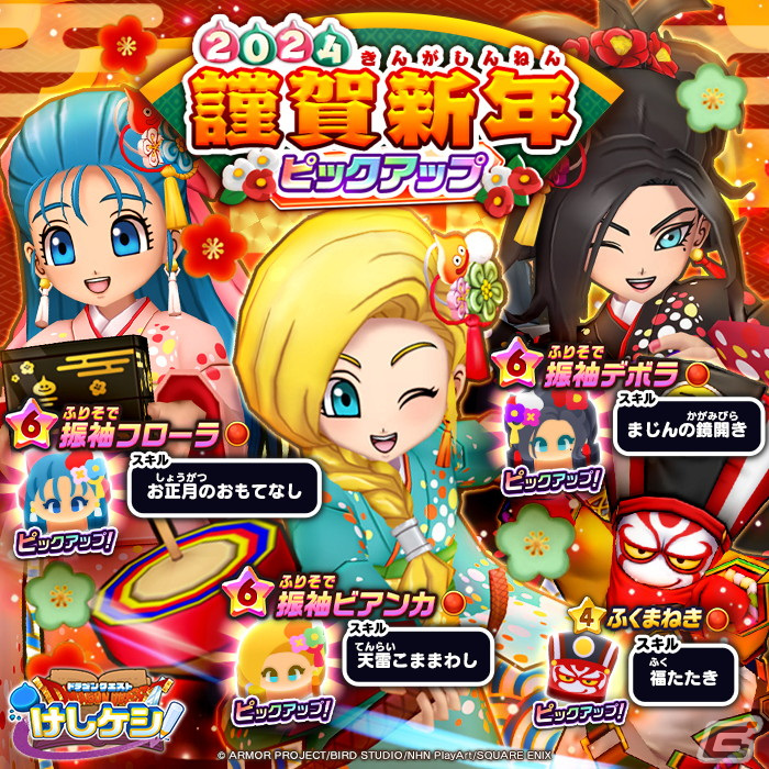 「DQけしケシ」でオリジナルストーリーのイベント「キラーマシンの里 2章」が開催！★6キラー式バーバラや★6キラー式ハッサンのドラけしが登場の画像