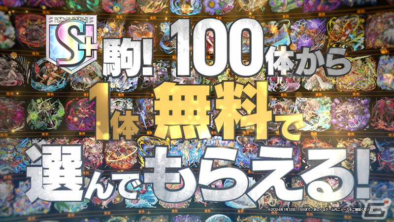 「逆転オセロニア」アズリエルと骨三郎が登場するTVCMが放映！厳選S＋駒100体から1体が無料でもらえる記念キャンペーンも開催の画像
