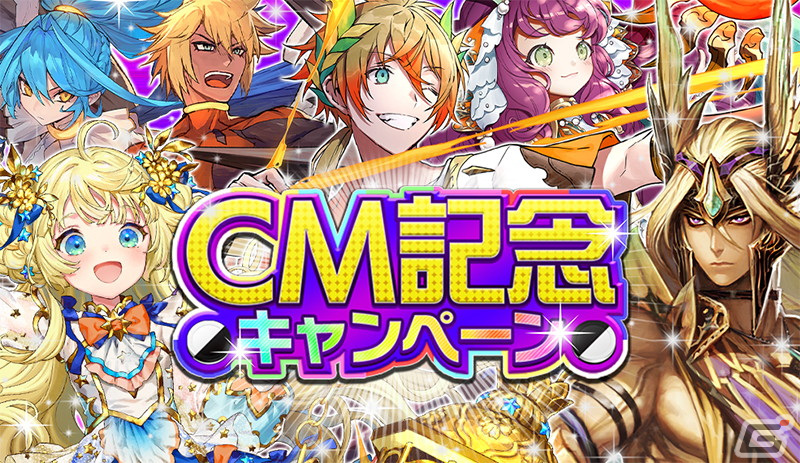 「逆転オセロニア」アズリエルと骨三郎が登場するTVCMが放映！厳選S＋駒100体から1体が無料でもらえる記念キャンペーンも開催の画像