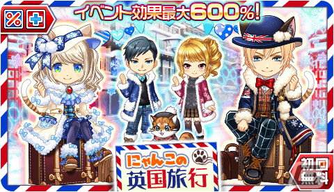「ジャンナビ麻雀オンライン」でチームイベント「雀銀杯」が開催！イベント連動のマイキャラガチャ「にゃんこの英国旅行」もの画像
