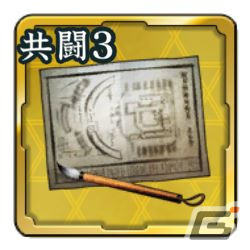 「信長の野望 出陣」で共闘イベント「決戦 伊達政宗」が開戦！“奥州の独眼竜”を討取ってSSR【八面玲瓏】愛姫をゲットしようの画像16