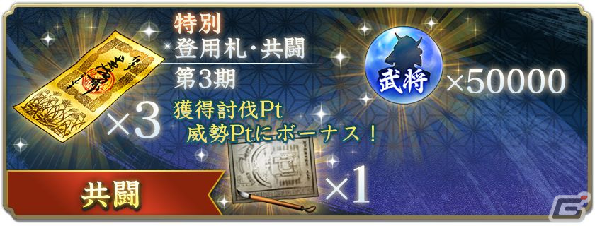 「信長の野望 出陣」で共闘イベント「決戦 伊達政宗」が開戦!“奥州の独眼竜”を討取ってSSR【八面玲瓏】愛姫をゲットしようの画像
