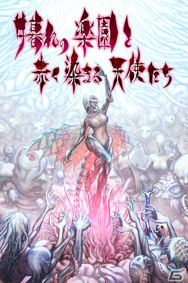 グロテスクかつ神秘的な“骨硬派”STG「夕暮れの楽園と赤く染まる天使たち」が1月12日にSteamでリリース！の画像1