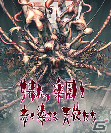 グロテスクかつ神秘的な“骨硬派”STG「夕暮れの楽園と赤く染まる天使たち」が1月12日にSteamでリリース！の画像2