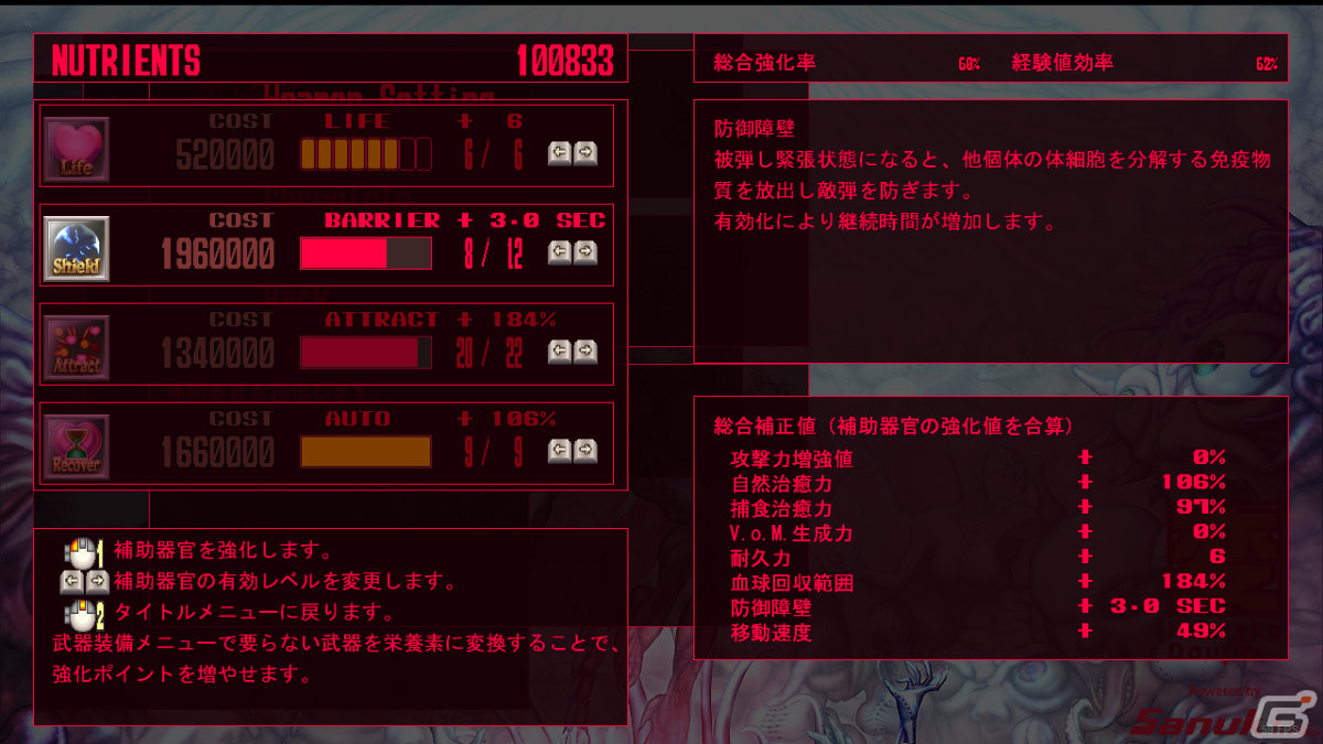 グロテスクかつ神秘的な“骨硬派”STG「夕暮れの楽園と赤く染まる天使たち」が1月12日にSteamでリリース！の画像24