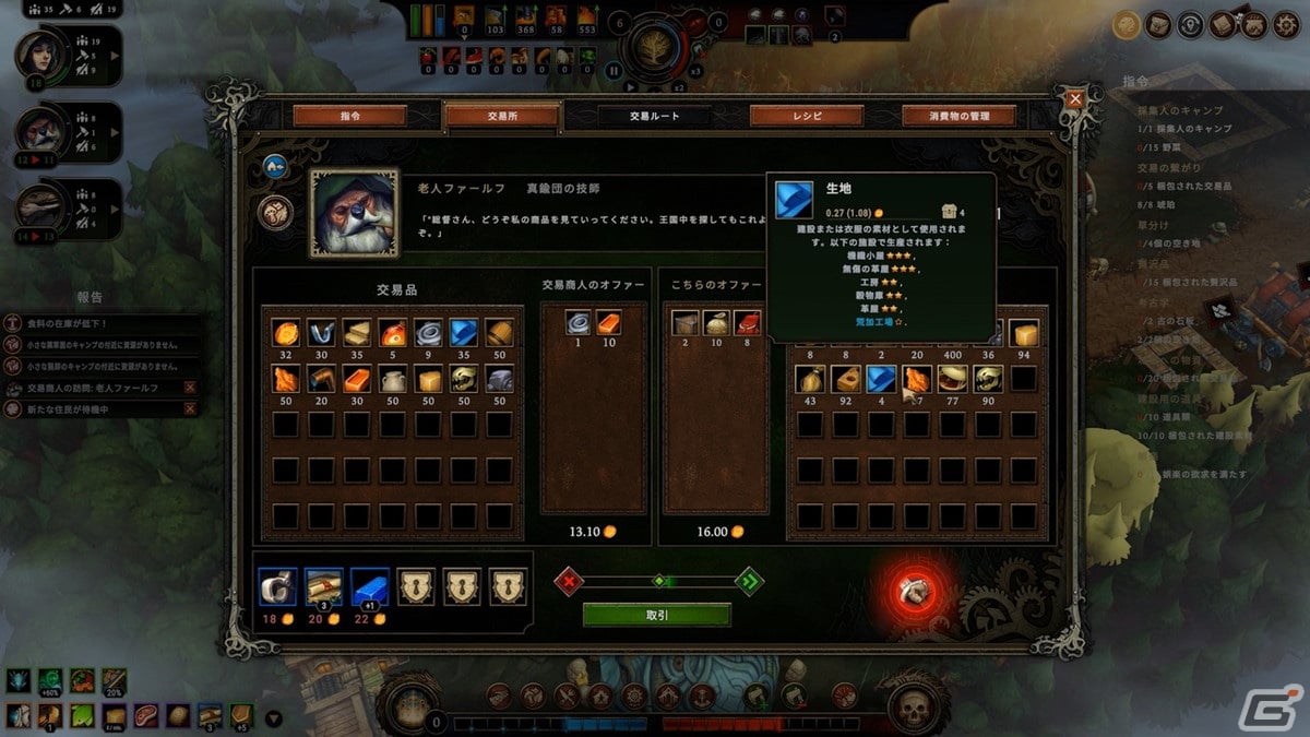 毎回違う状況で拠点を作り続けるのが病みつきに！ダークファンタジーの世界が舞台のストラテジーゲーム「Against The Storm」をレビューの画像