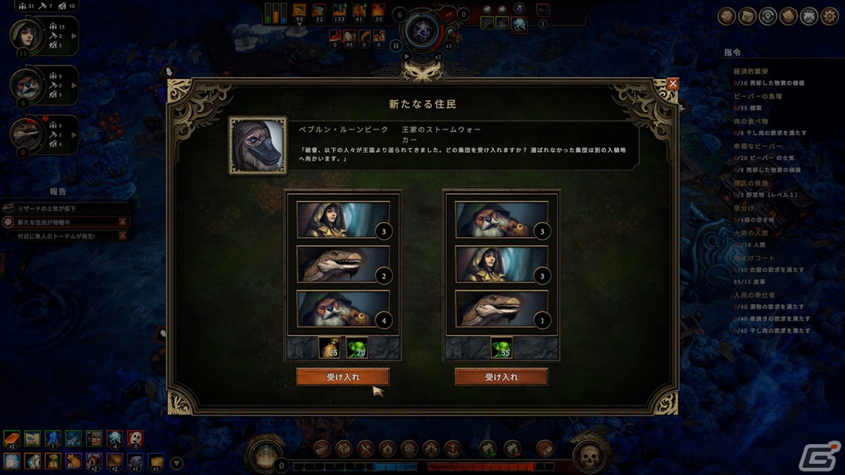 毎回違う状況で拠点を作り続けるのが病みつきに！ダークファンタジーの世界が舞台のストラテジーゲーム「Against The Storm」をレビューの画像