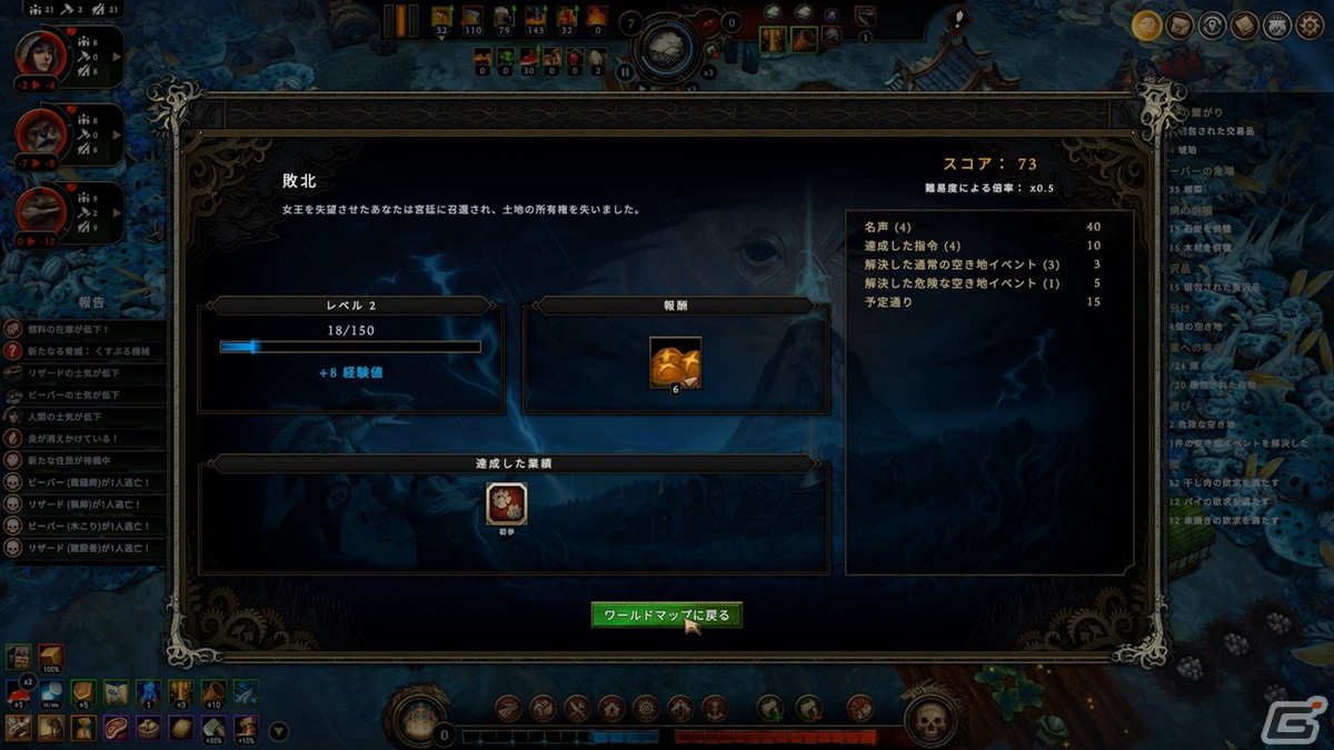 毎回違う状況で拠点を作り続けるのが病みつきに！ダークファンタジーの世界が舞台のストラテジーゲーム「Against The Storm」をレビューの画像