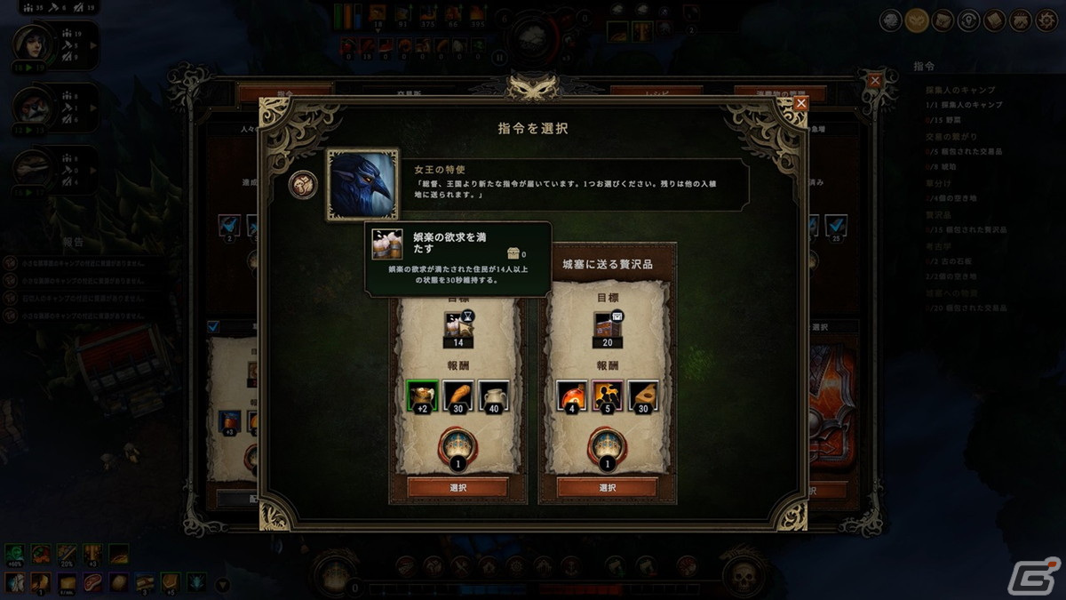 毎回違う状況で拠点を作り続けるのが病みつきに！ダークファンタジーの世界が舞台のストラテジーゲーム「Against The Storm」をレビューの画像