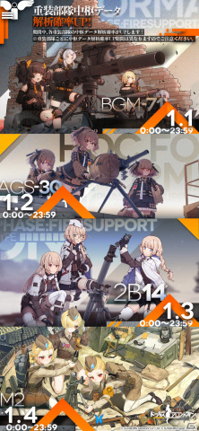 「ドールズフロントライン」年末年始イベント＆キャンペーンが開催！ZB-26、Kar98kなどの晴れ着スキンテーマ「京風歳序」が公開の画像10