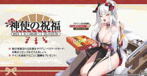 「ドールズフロントライン」年末年始イベント＆キャンペーンが開催！ZB-26、Kar98kなどの晴れ着スキンテーマ「京風歳序」が公開の画像5