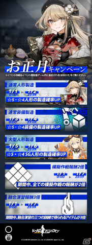 「ドールズフロントライン」年末年始イベント＆キャンペーンが開催！ZB-26、Kar98kなどの晴れ着スキンテーマ「京風歳序」が公開の画像9