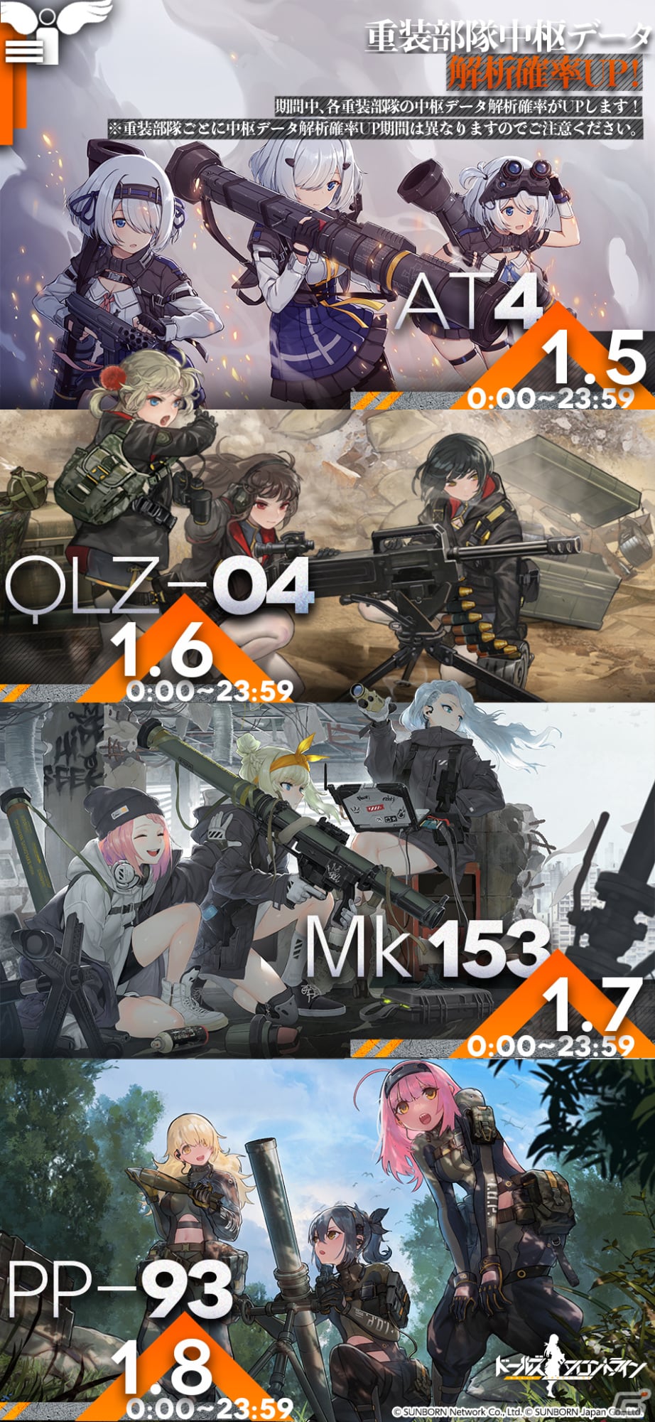 「ドールズフロントライン」年末年始イベント&キャンペーンが開催!ZB-26、Kar98kなどの晴れ着スキンテーマ「京風歳序」が公開の画像
