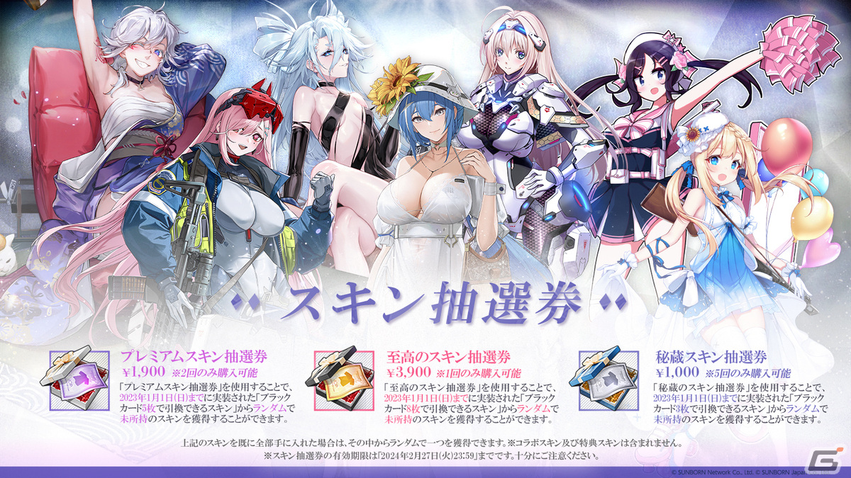 「ドールズフロントライン」年末年始イベント&キャンペーンが開催!ZB-26、Kar98kなどの晴れ着スキンテーマ「京風歳序」が公開の画像