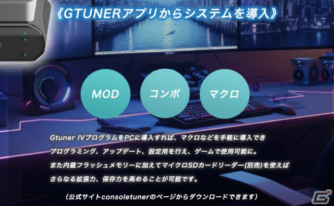 家庭用ゲーム機でさまざまなコントローラーが使用可能となるオールインワンゲーミングコンバーター「TITAN TWO」が販売中！の画像4