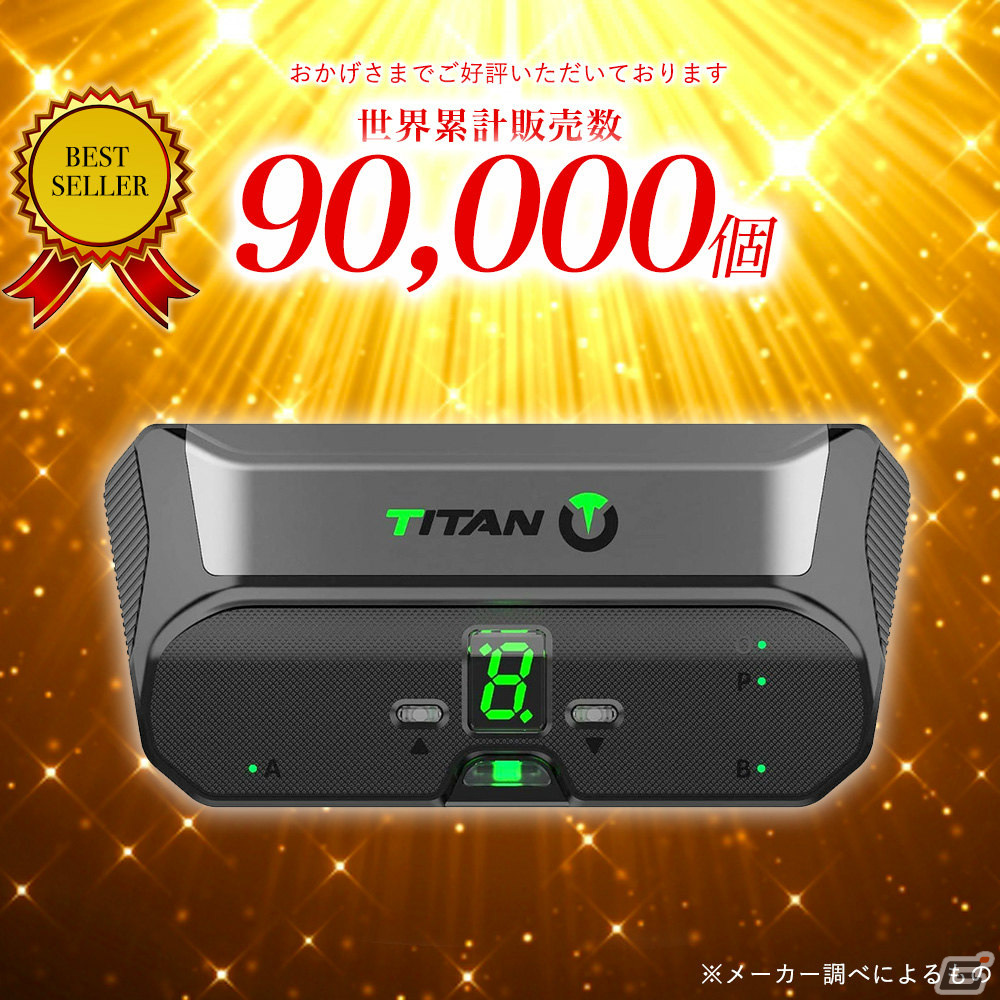 TITAN TWO 本体 ＋おまけ - その他