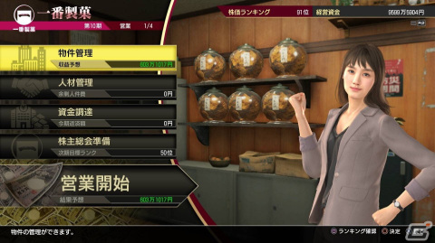 「龍が如く8」試遊レポート＆阪本寛之氏インタビュー：繁華街まで作れる新プレイスポット「ドンドコ島」の中毒性が高すぎるの画像22