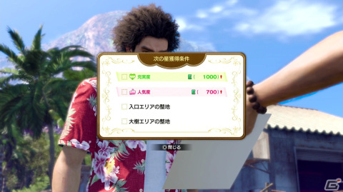 「龍が如く8」試遊レポート＆阪本寛之氏インタビュー：繁華街まで作れる新プレイスポット「ドンドコ島」の中毒性が高すぎるの画像4
