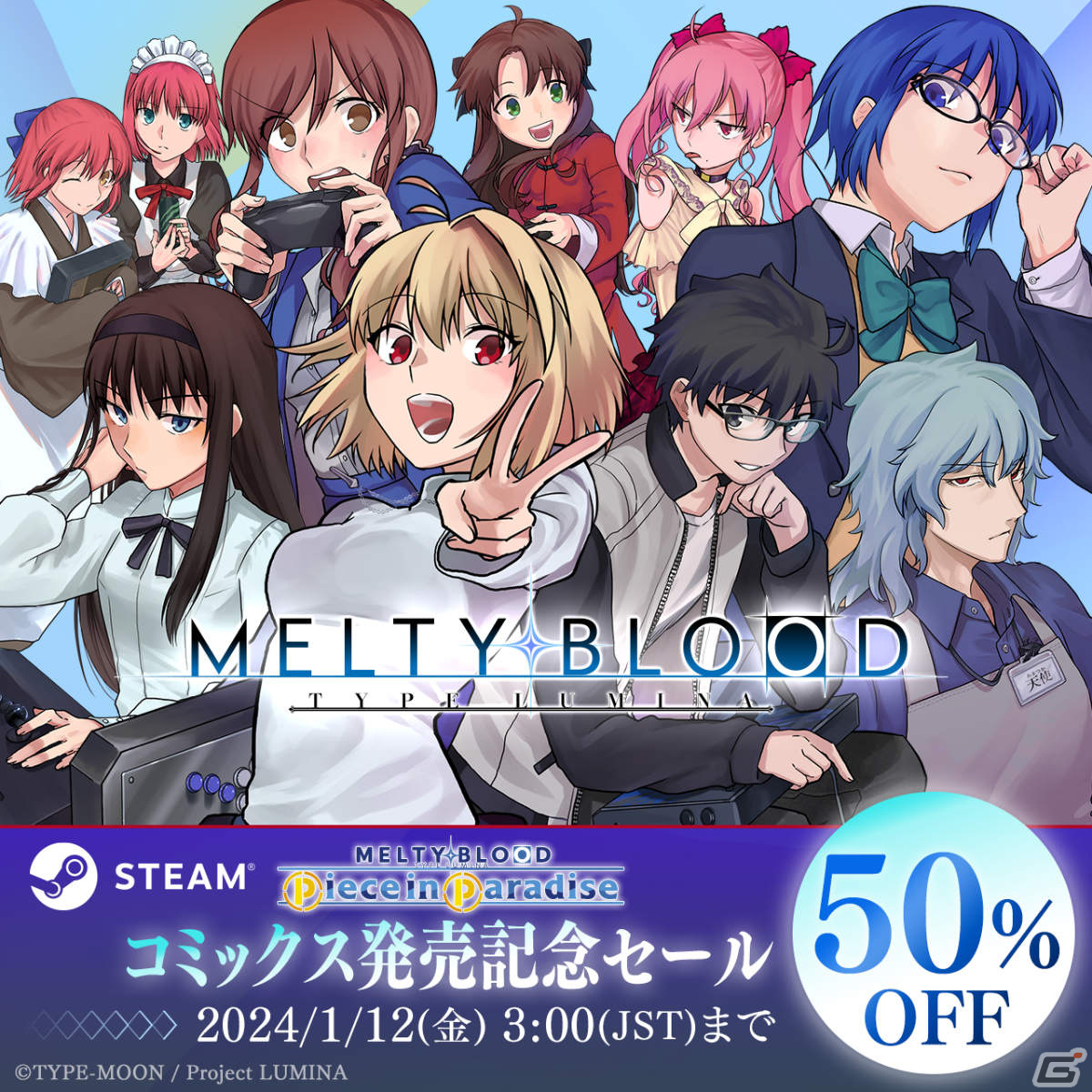 MELTY BLOOD: TYPE LUMINA Piece in Paradise」の初単行本化を記念して