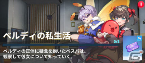 「神之塔：NEW WORLD」SSR［人形使い］ベルディが登場！塔の占領を競い合うイベントコンテンツも実装の画像3