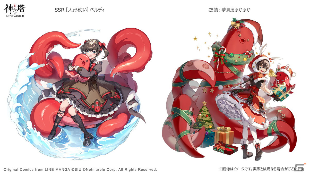 「神之塔：NEW WORLD」SSR［人形使い］ベルディが登場！塔の占領を競い合うイベントコンテンツも実装の画像