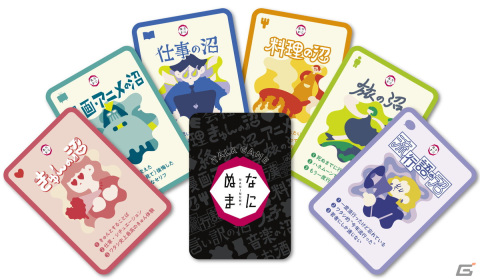 梅乃宿酒造がオリジナル推理ゲーム「なに沼？」と果実リキュールをセットにした福箱を発売―相手の「沼」を当てるトークゲームの画像1