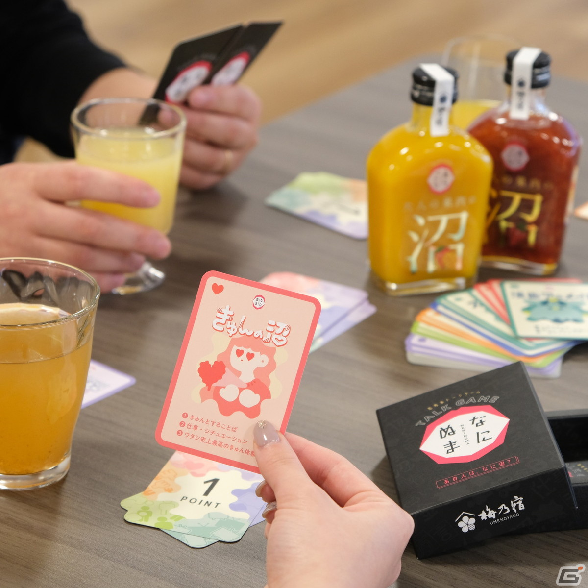 梅乃宿酒造がオリジナル推理ゲーム「なに沼？」と果実リキュールをセットにした福箱を発売―相手の「沼」を当てるトークゲームの画像
