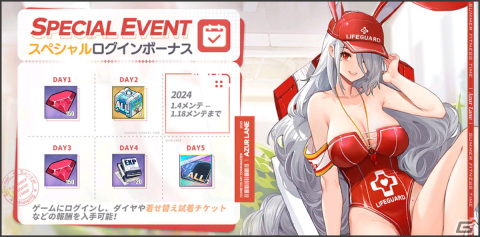「アズレン」でミニゲーム「強敵 VS 花火」が復刻開催！バーミンガムの着せ替え「行き先は風次第」を手に入れようの画像2