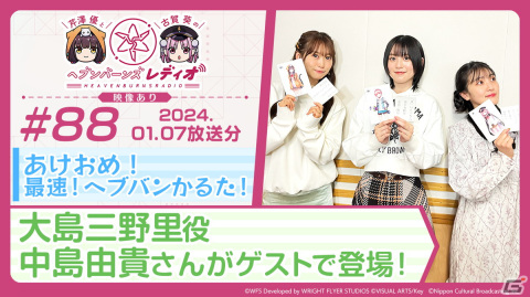 「ヘブバン」晴れ着姿のSS大島六宇亜、パジャマ姿のSS大島四ツ葉が登場！1日1回無料のピックアッププラチナガチャが開催の画像5