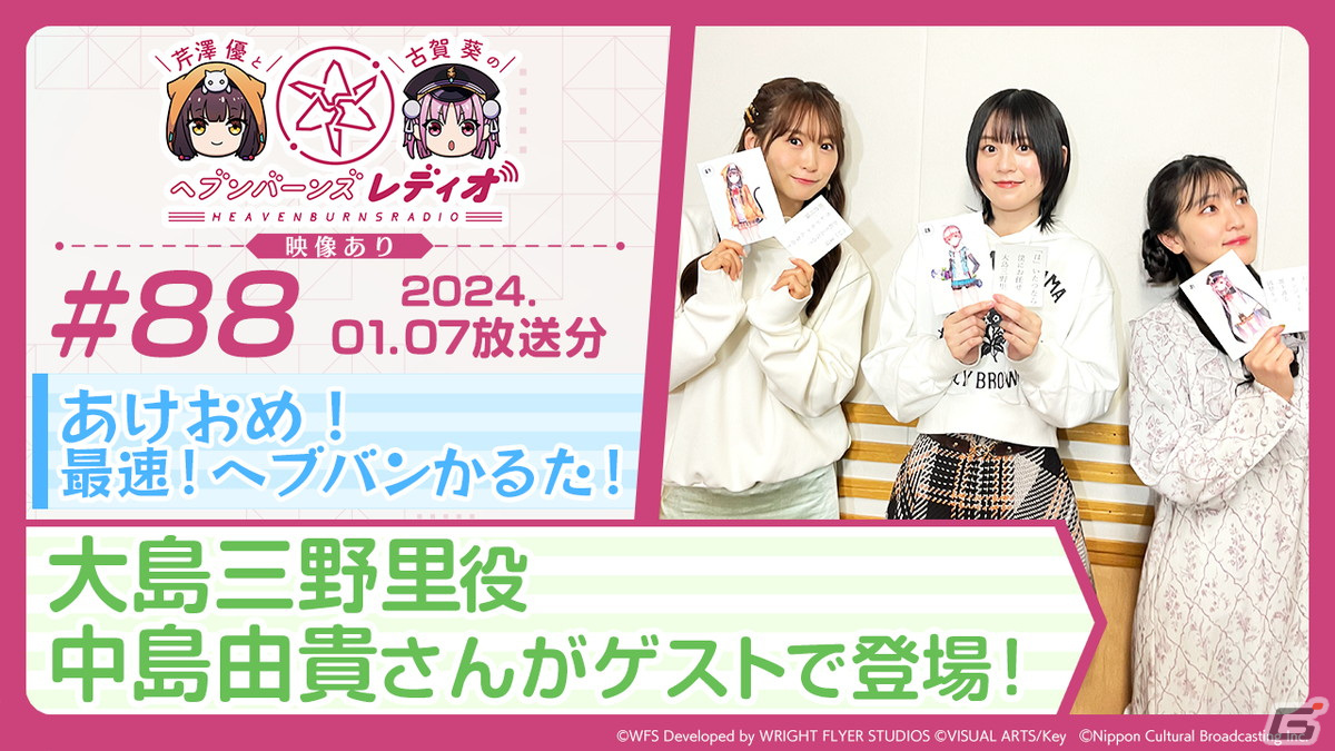 「ヘブバン」晴れ着姿のSS大島六宇亜、パジャマ姿のSS大島四ツ葉が登場！1日1回無料のピックアッププラチナガチャが開催の画像5