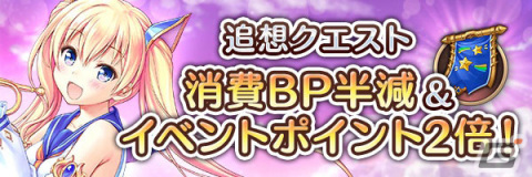 「あいりすミスティリア！」でフレアライト1万個がもらえるお正月キャンペーンが開催中！SR+アシュリーが入手できるイベントもの画像10