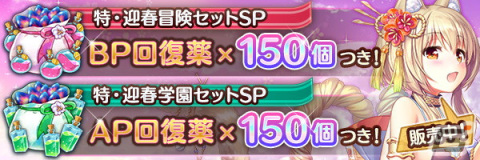 「あいりすミスティリア！」でフレアライト1万個がもらえるお正月キャンペーンが開催中！SR+アシュリーが入手できるイベントもの画像13