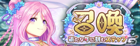 「あいりすミスティリア！」でフレアライト1万個がもらえるお正月キャンペーンが開催中！SR+アシュリーが入手できるイベントもの画像16