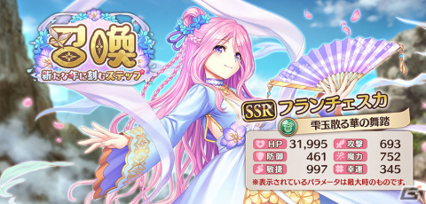 「あいりすミスティリア！」でフレアライト1万個がもらえるお正月キャンペーンが開催中！SR+アシュリーが入手できるイベントもの画像17
