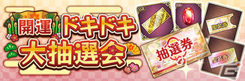 「あいりすミスティリア！」でフレアライト1万個がもらえるお正月キャンペーンが開催中！SR+アシュリーが入手できるイベントもの画像4