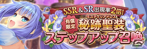 「あいりすミスティリア！」でフレアライト1万個がもらえるお正月キャンペーンが開催中！SR+アシュリーが入手できるイベントもの画像5