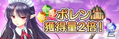 「あいりすミスティリア！」でフレアライト1万個がもらえるお正月キャンペーンが開催中！SR+アシュリーが入手できるイベントもの画像8