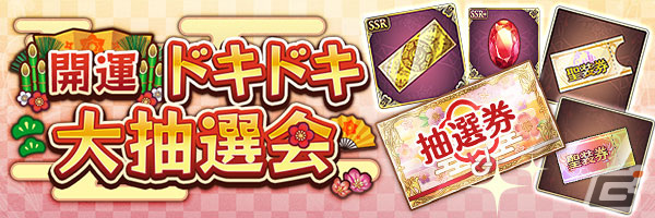 「あいりすミスティリア!」でフレアライト1万個がもらえるお正月キャンペーンが開催中!SR+アシュリーが入手できるイベントもの画像