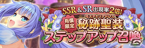 「あいりすミスティリア!」でフレアライト1万個がもらえるお正月キャンペーンが開催中!SR+アシュリーが入手できるイベントもの画像