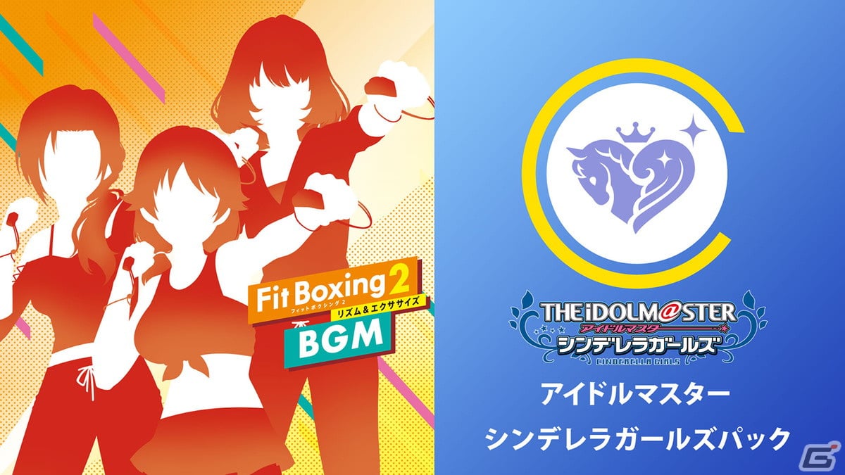 「Fit Boxing 2」BGM追加ダウンロードコンテンツ「アイドルマスター シンデレラガールズパック」が配信！の画像