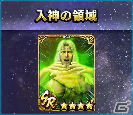 「真・北斗無双」に自らの秘孔を突いた「極・トキ［刹活孔］」が登場！奥義カードは極・北斗有情断迅拳の画像9