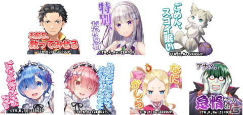 「天空のアムネジア」と「Re:ゼロから始める異世界生活」のコラボが開催！エミリア、レム、ラムたちが登場の画像7