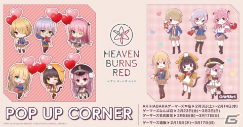 「ヘブバン」バレンタインモチーフの新商品が2月3日より販売！モバイルアクセサリーケースやアクリルぷちスタンドが登場の画像1