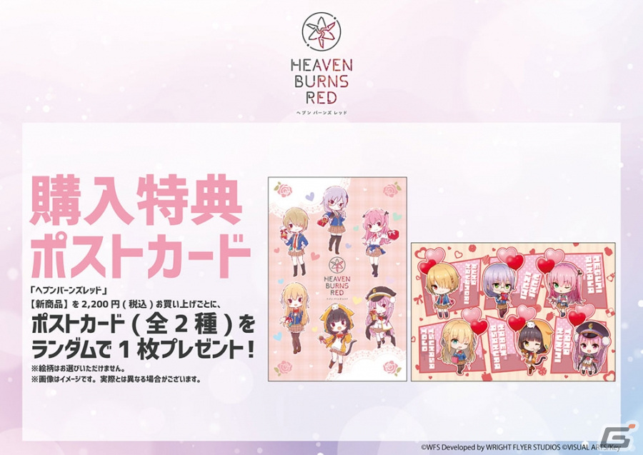 「ヘブバン」バレンタインモチーフの新商品が2月3日より販売!モバイルアクセサリーケースやアクリルぷちスタンドが登場の画像