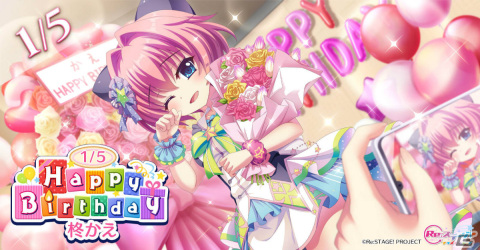 「Re:ステージ！プリズムステップ」お誕生日限定☆4の柊かえが登場！おまけジュエル“さいだい”3倍キャンペーンもの画像1