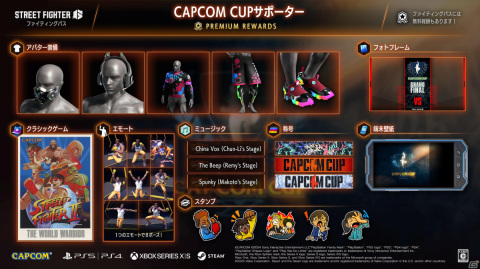 「ストリートファイター6」“CAPCOM CUPサポーター”ファイティングパスが配信！ティア到達で海外版「ストリートファイターII」が遊べるようにの画像1