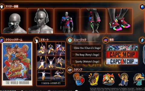 「ストリートファイター6」“CAPCOM CUPサポーター”ファイティングパスが配信！ティア到達で海外版「ストリートファイターII」が遊べるように
