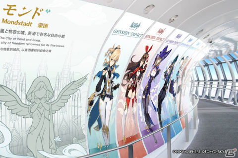 「原神」×東京スカイツリーコラボイベントの詳細が発表！特別ライティングやフォトスポット、グッズなど盛りだくさんな内容にの画像4