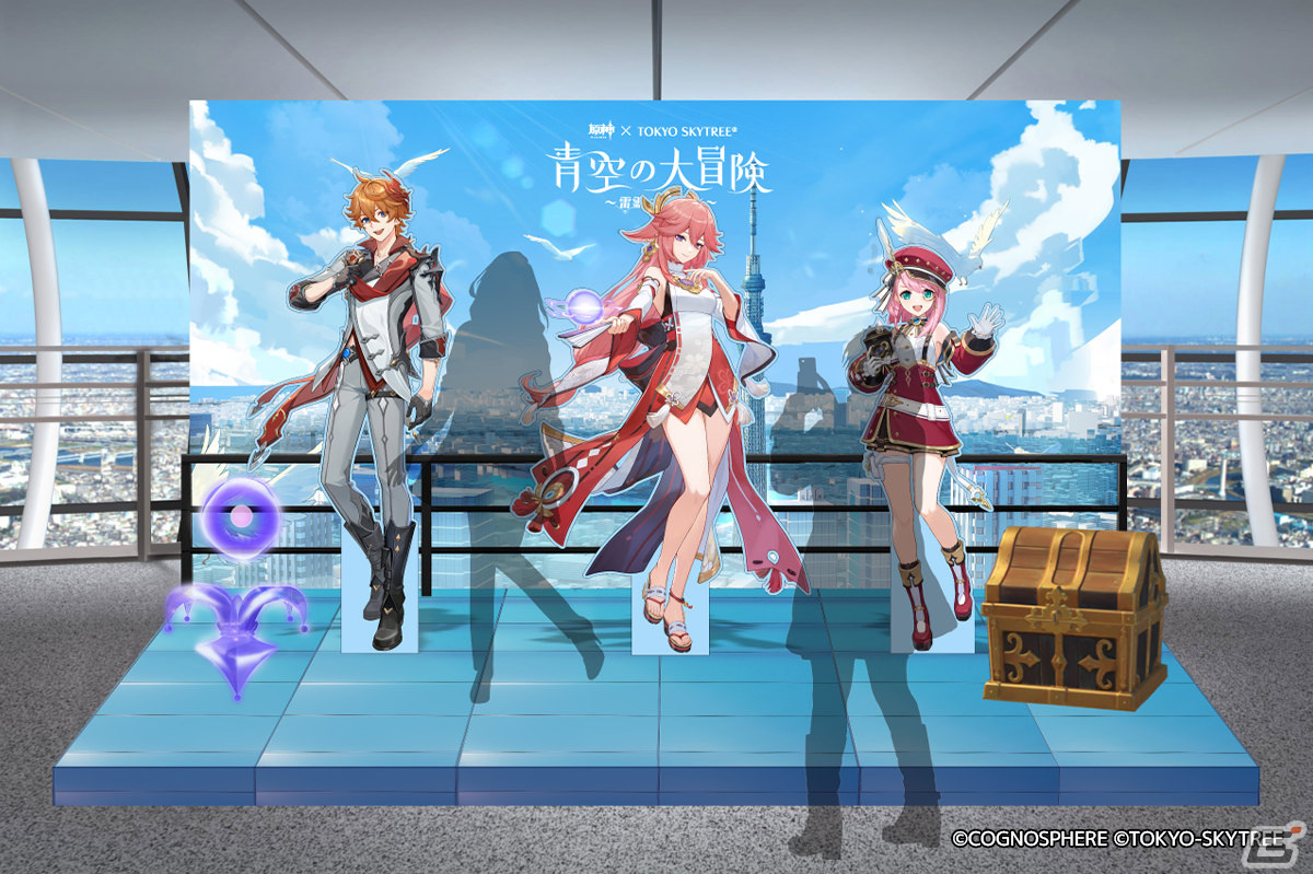 「原神」×東京スカイツリーコラボイベントの詳細が発表!特別ライティングやフォトスポット、グッズなど盛りだくさんな内容にの画像